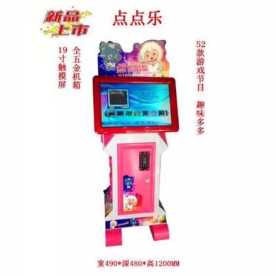 点点乐触屏游戏机 儿童益智新潮流，厂家直销首选
