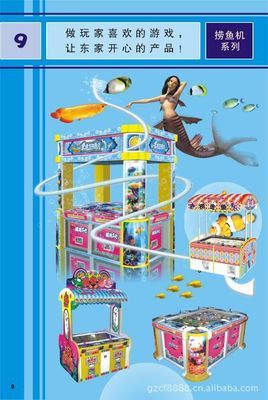 大型户外电玩设备 创新融合与市场选择